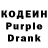 Codein напиток Lean (лин) Ashira Army