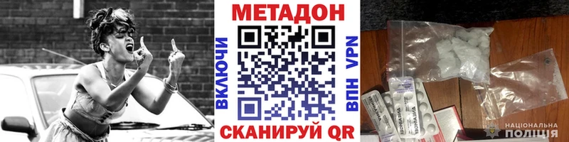 Метадон белоснежный  где можно купить   Благодарный 