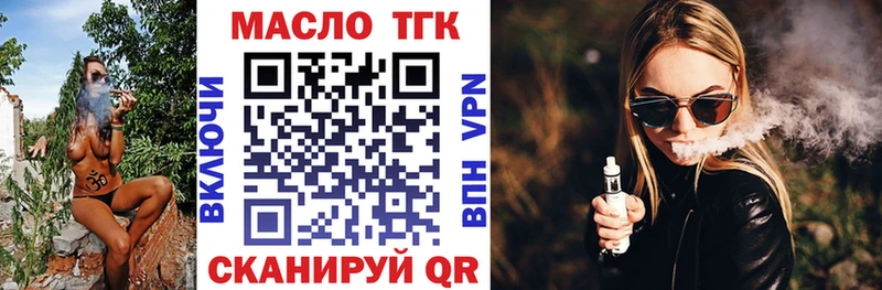 купить наркоту Благодарный Дистиллят ТГК вейп